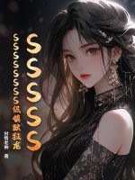 SSSSSSSSSSSSS级镇狱狂龙